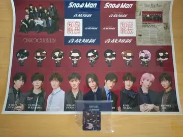 [ CD 구매 혜택 ] Snow Man 5th album 음고지신