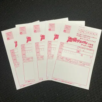 5매 성우 그랑프리 2025년 12월호 선물 응모 엽서