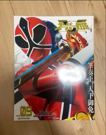 슈퍼 전대 official mook 사무라이 전대 신켄쟈