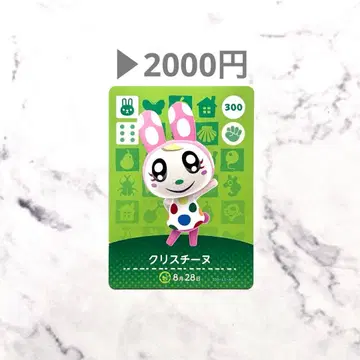 [ 크리스틴 ] 동물의 숲 모동숲 amiibo 카드 화이트