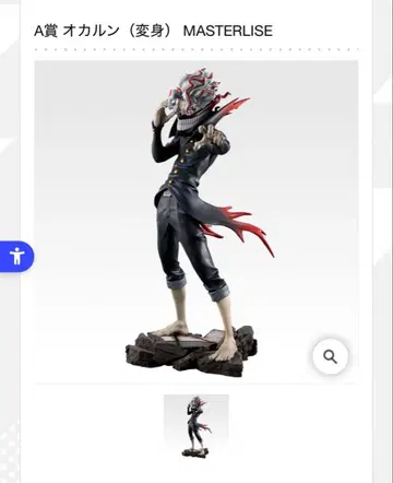 단다단 제일복권 MASTERLIZE 오카룬 (변신) 피규어