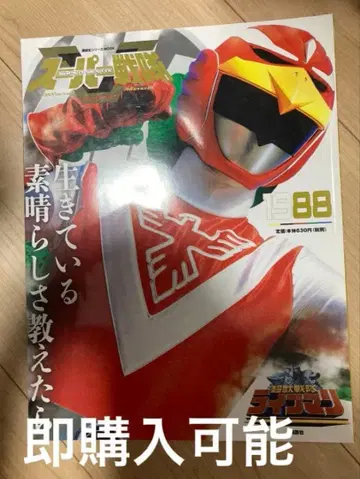 슈퍼 전대 official mook 초수전대 라이브맨