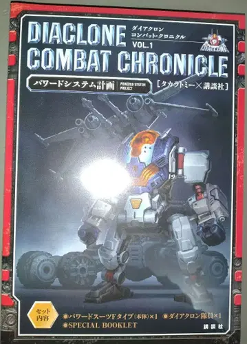 다이아클론 DIACLONE COMBAT CHRONICLE VOL.1