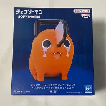 체인소 맨 포치타 커다란 sofvimates 울면서 나를 기다리고 있었다