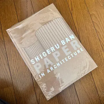 시게루 반 종이 건축 (영문) PAPER IN ARCHITECTURE