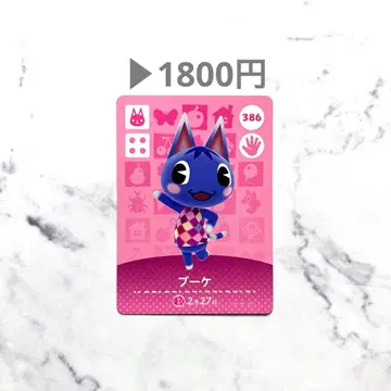 [부케] 모여봐요 동물의 숲 모동숲 amiibo 카드 화이트 까짐 있음