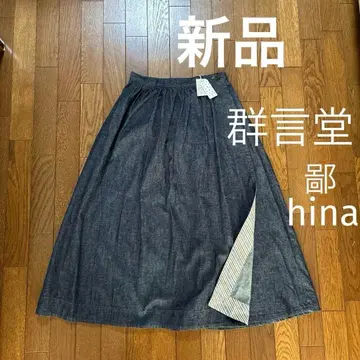 새상품 군겐도 힌나 hina 데님 랩 스커트 일본제