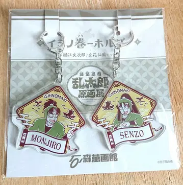 [ 익명 배송 ] 닌타마 란타로 원화전 한정판 아크릴 키링