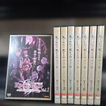 킹스 레이드 전 8권 세트 DVD