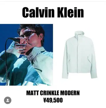 Calvin Klein matt crinkle modern