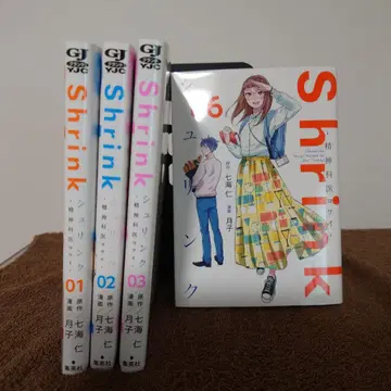 Shrink 1-3 6권 4책