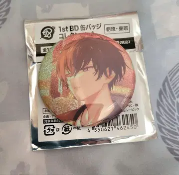 18TRIP 에이트리 AGF 1st BD 캔뱃지 무라쿠모소에