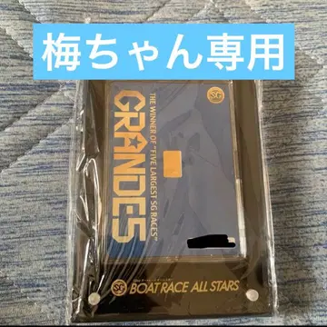 GRANDES BOAT RACE ALL STARS