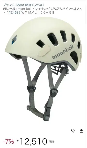 mont-bell L.W. 알파인 헬멧