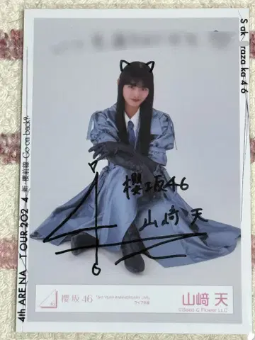 사쿠라자카46 야마자키 텐 3rd 아니라 의상 앉은 모습 친필 사인