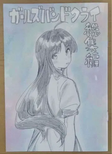 극장판 총집편 걸즈밴드클라이 제4주차 입장객 특전 + 덤 포함