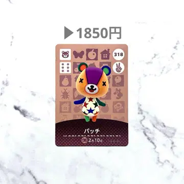 [패치] 동물의 숲 모동숲 amiibo 카드 화이트 까짐, 흠집 있음