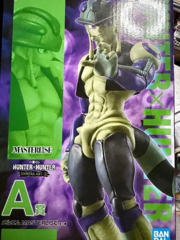 헌터헌터 제일복권 A상 메르엠