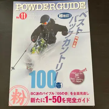 Powder guide : 파우더 가이드북 no. 11 (2013)