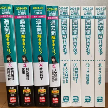 2024-2025년 합격 목표 공무원 시험 기출문제 풀이 8권 세트
