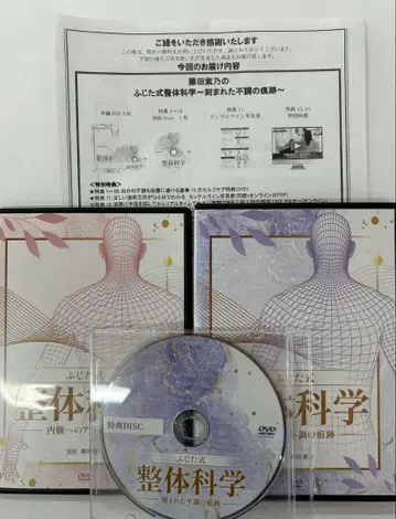 후지타식 정체과학 5세트