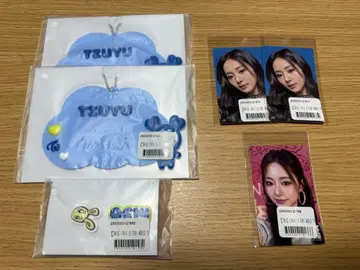 TWICE 온라인 복권 쯔위 TZUYU