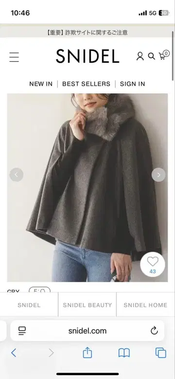 스나이델 숏 케이프 코트