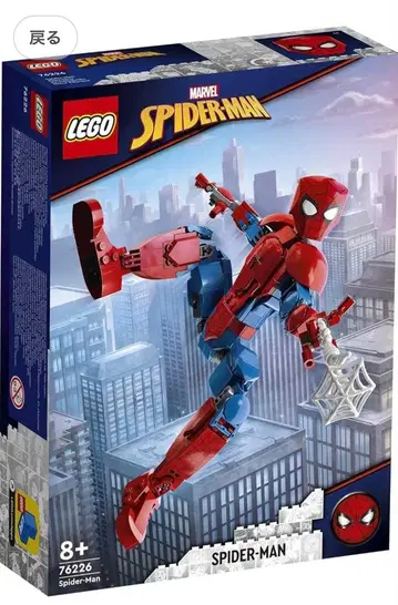 레고 슈퍼 히어로즈 마블 스파이더맨 피규어