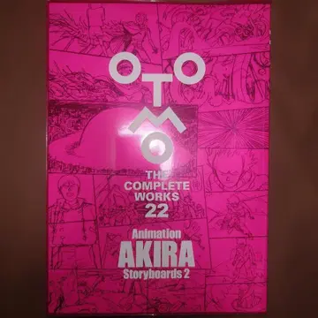 AKIRA Animation Storyboards 2 (OTOMO 22)