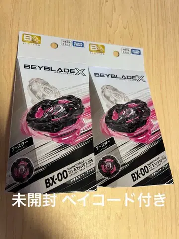 [ 새상품 미사용 ] 베이블레이드 X 맘모스타스크 2-80E 세트