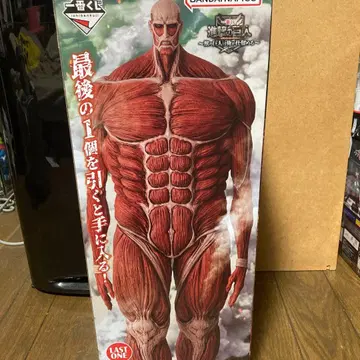 진격의 거인 제일복권 라스트 원상 초거대 거인