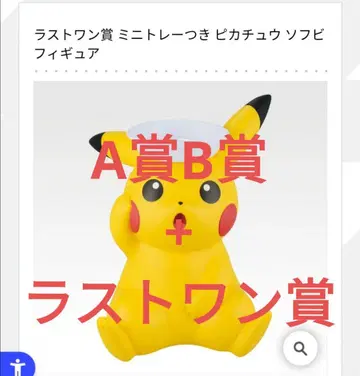 포켓몬 제일복권 상위상 세트