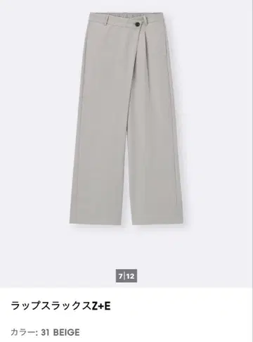 새상품 GU 랩 슬랙스 S