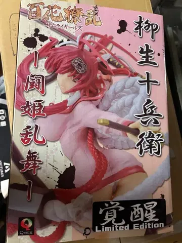 백화요란 야규 쥬베에 투기난무 각성ver