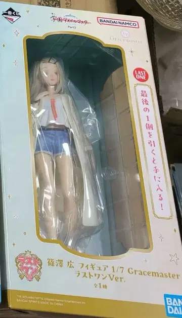 1번 복권 학원 아이돌 마스터 Part 3 라스트 원상