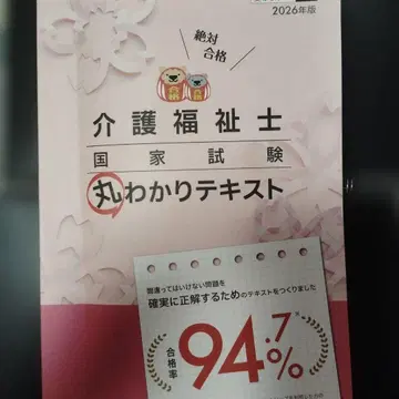 간호복지사 국가시험 완벽 이해 텍스트 2026년판