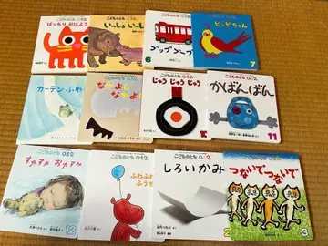 어린이 그림책 0.1.2 12권 세트