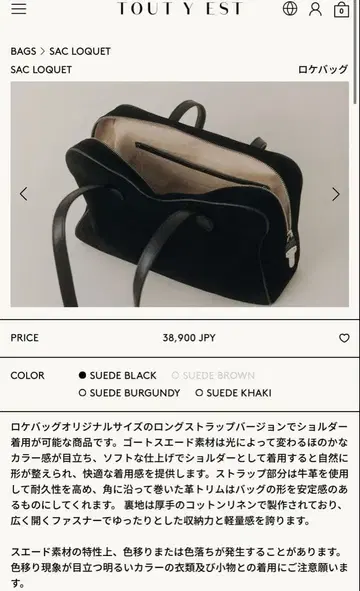 토우티에 TOUT Y EST 스웨이드 백