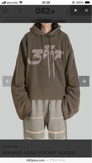 SANKUANZ WASHED LOGO POCKET HOODIE