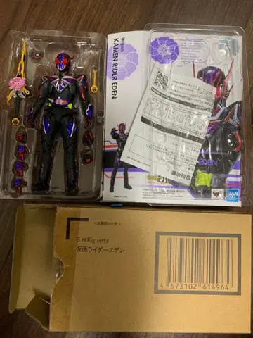 S.h.figuarts 가면라이더 에덴 제로원