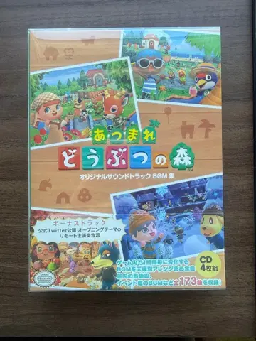 모여봐요 동물의 숲 오리지널 사운드트랙 BGM집