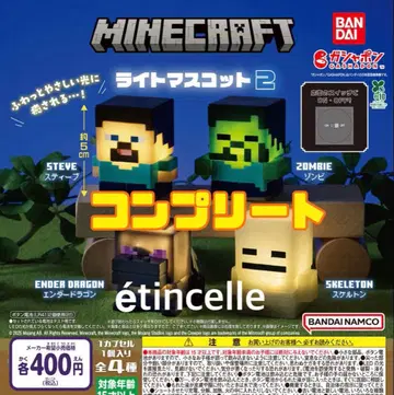 MINECRAFT 라이트 마스코트 2종 총 4가지 컴플리트
