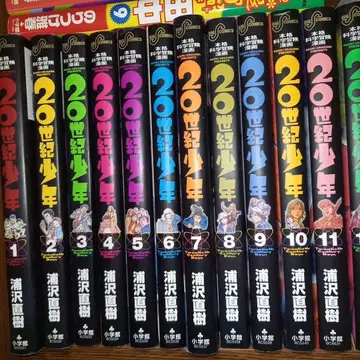 20세기 소년 전 21권 우라사와 나오키