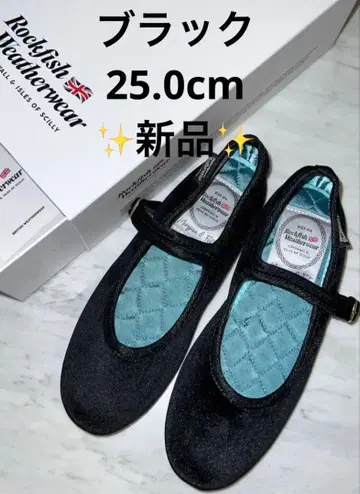 Rockfish Weatherwear 발레 슈즈 블랙 25.0cm