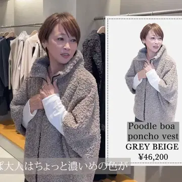 쓰리 dots 푸들 보아 판초 헨미 에미리