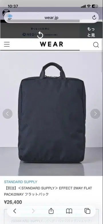 STANDARD SUPPLY EFFECT 2WAY 플랫 팩