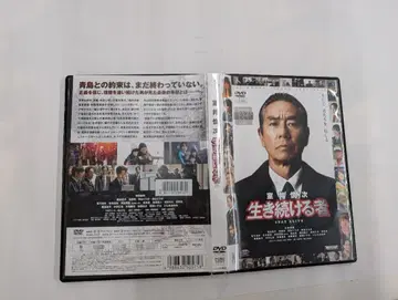 무로이 신지 패배하지 않는 자+살아남는 자 2세트