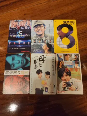 니노미야 카즈나리 무비 티켓 카드 6장 세트