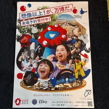 EXPO 2025 포스터 오사카 간사이 엑스포 B2 대형 사이즈