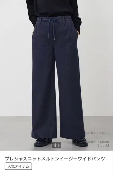 [ 25AW ] plst 프레셔스 니트 멜톤 이지 와이드 팬츠